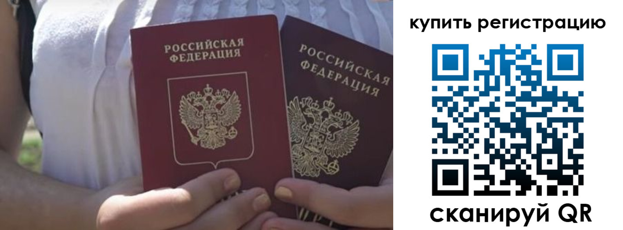 регистрация для школы в Шарье