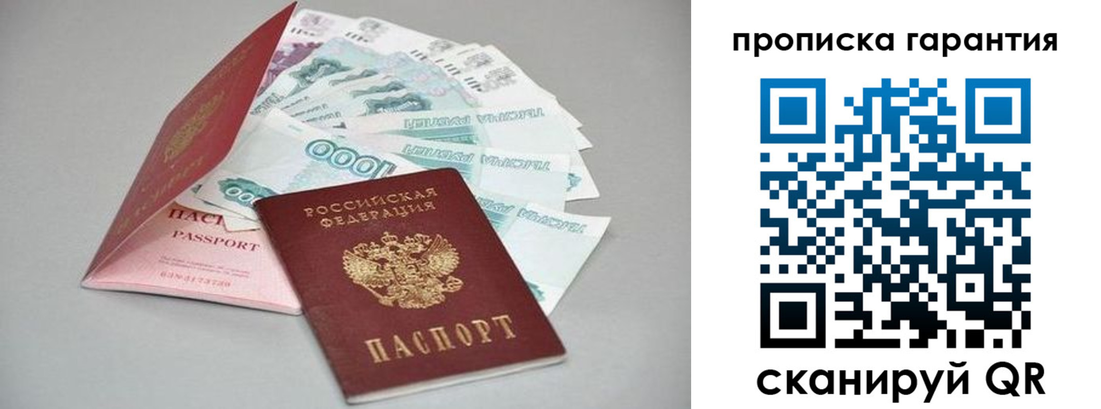 регистрация для школы в Шарье